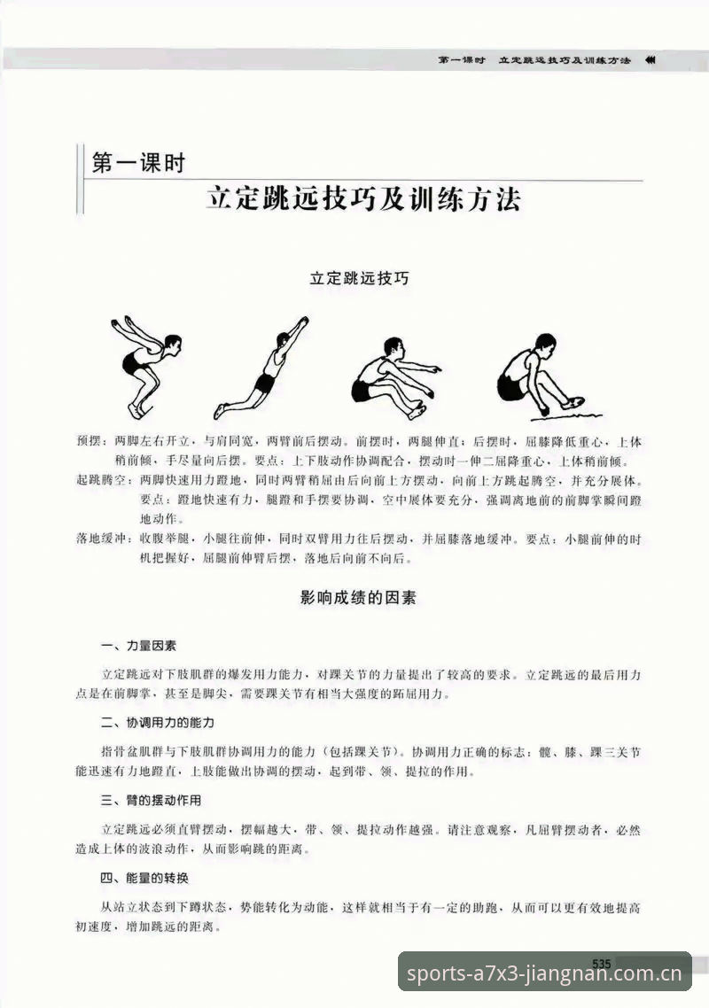 江南体育使用教程安装教程 江南体育使用教程安装教程:从入门到精通的实用指南