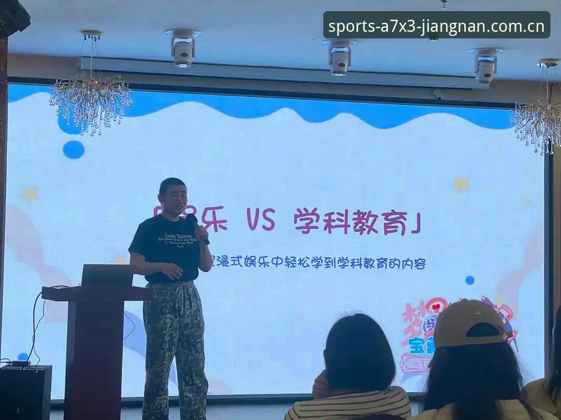 江南体育沉浸式 江南体育沉浸式体验操作教程:三步解锁全新娱乐模式